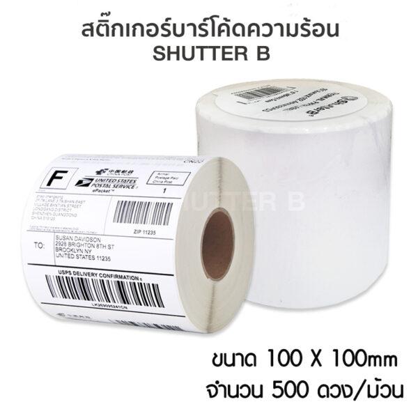 SHUTTER B Sticker Label สติ๊กเกอร์บาร์โค้ด_TP