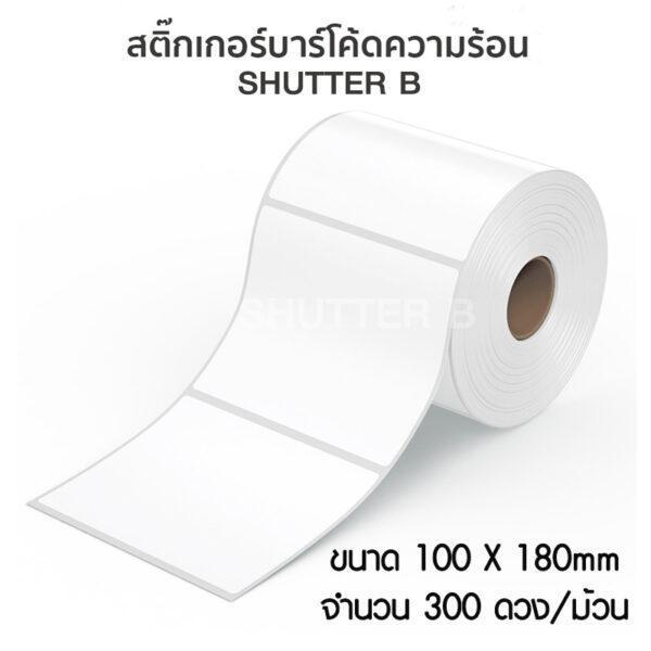SHUTTER B Sticker Label สติ๊กเกอร์บาร์โค้ด 100-180_TP