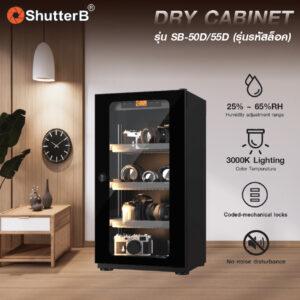 Shutter B Dry CABINET ตู้กันชื้น รุ่น SB-50D/55D (รุ่นรหัสล็อค)